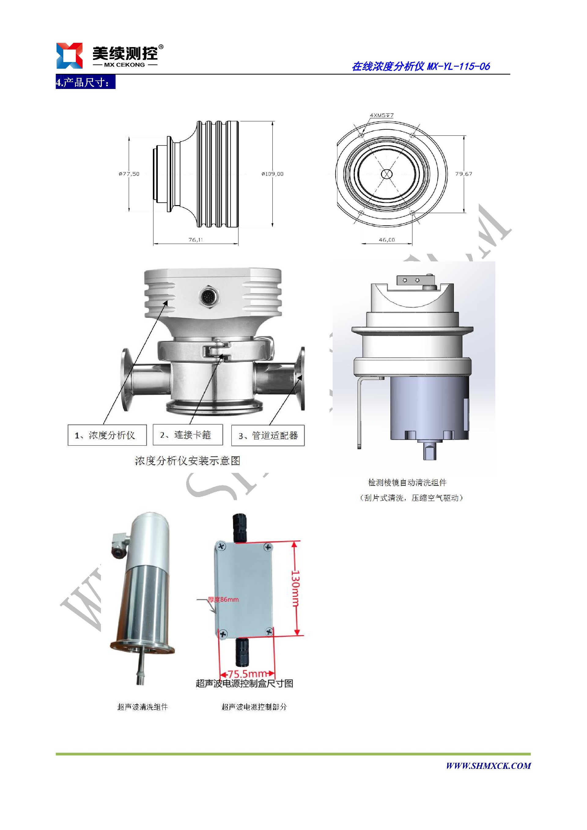 在线浓度分析仪MX-YL-115-06_2.jpg