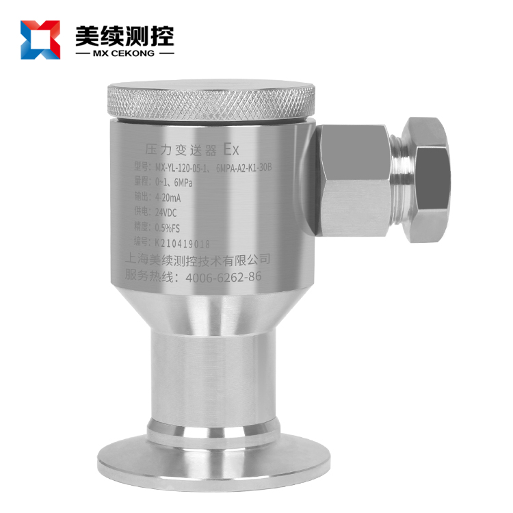 卫生型防爆压力变送器  MX-YL-120-05