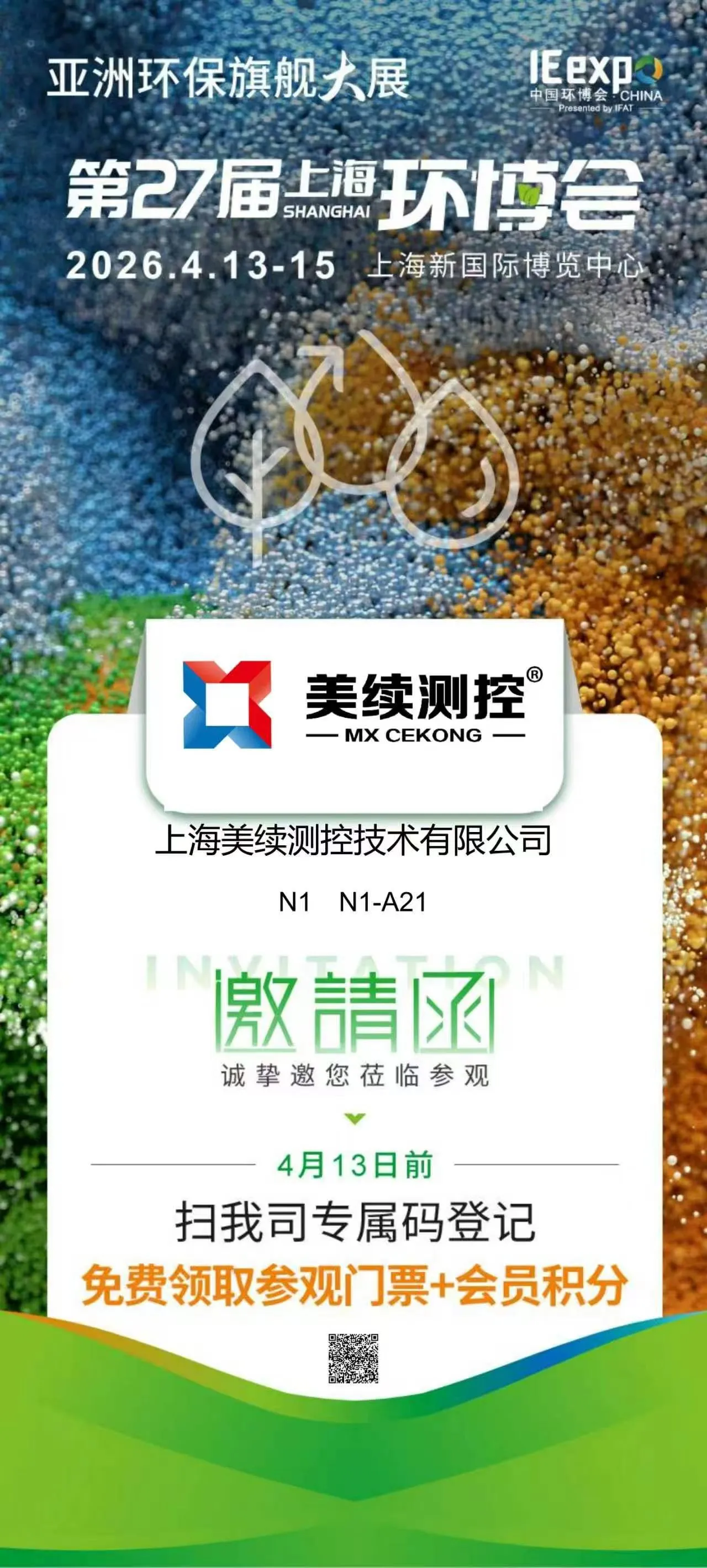 微信图片_2026-04-10_200348_863