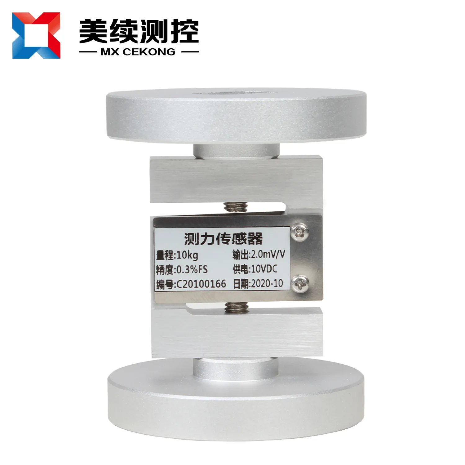S型拉力传感器  MX-CZ-03
