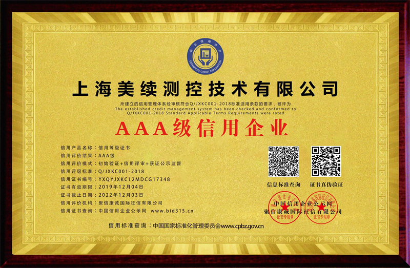 共同防疫 上海美续传感器为健康续航