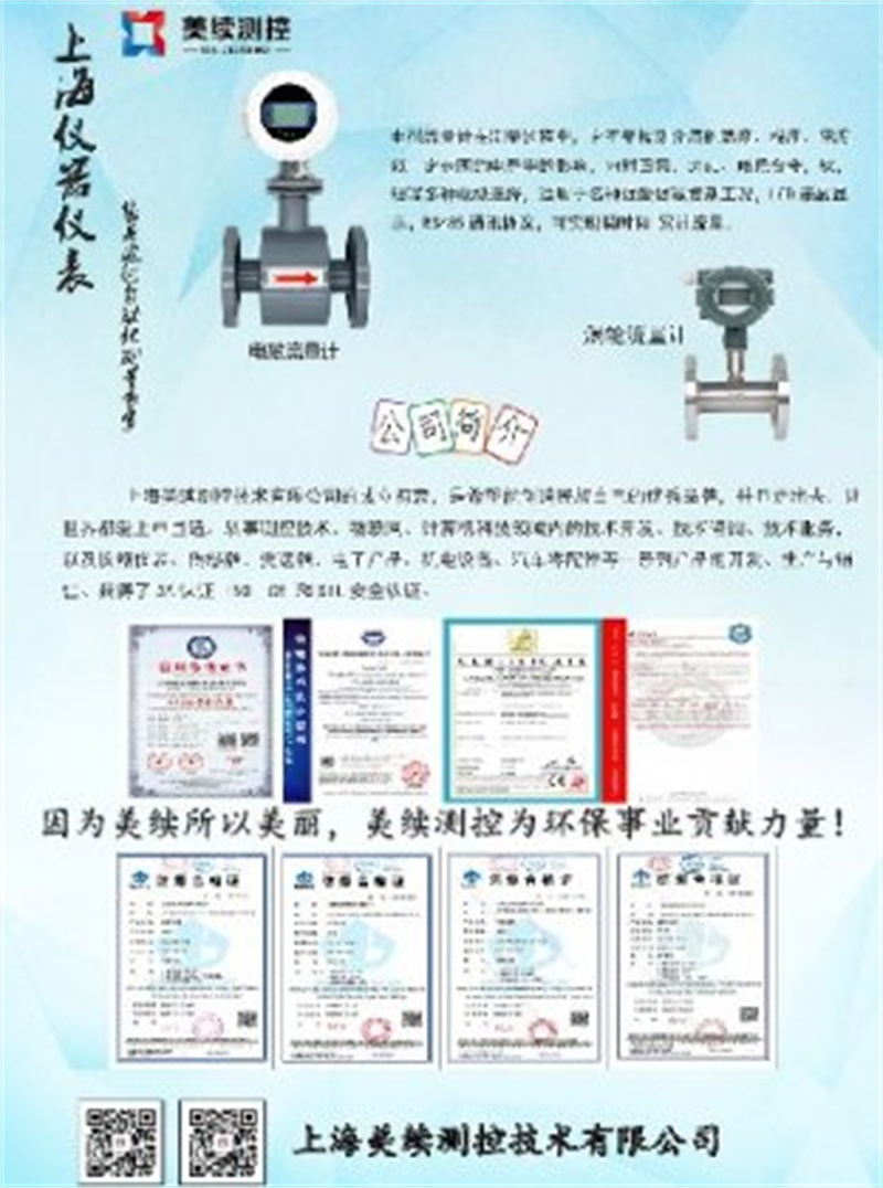 上海仪器仪表协会
