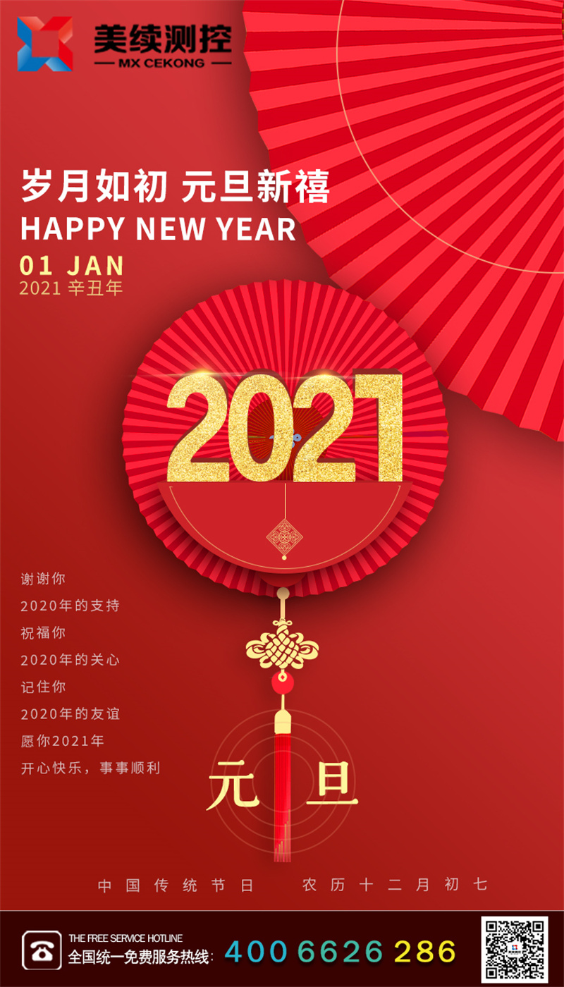 20201新的一年，新的开始